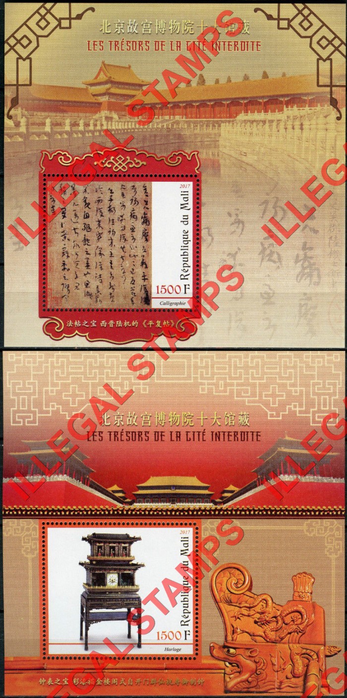 Mali 2017 Forbidden City Treasures Illegal Stamp Souvenir Sheets of 1 (Part 1) Mali 2017 Forbidden City Treasures Illegal Stamp Souvenir Sheets of 1 (Part 1)