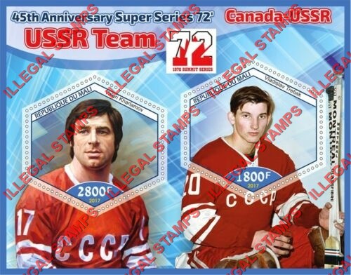 Mali 2017 Ice Hockey USSR Team Illegal Stamp Souvenir Sheet of 2 Mali 2017 Ice Hockey USSR Team Illegal Stamp Souvenir Sheet of 2