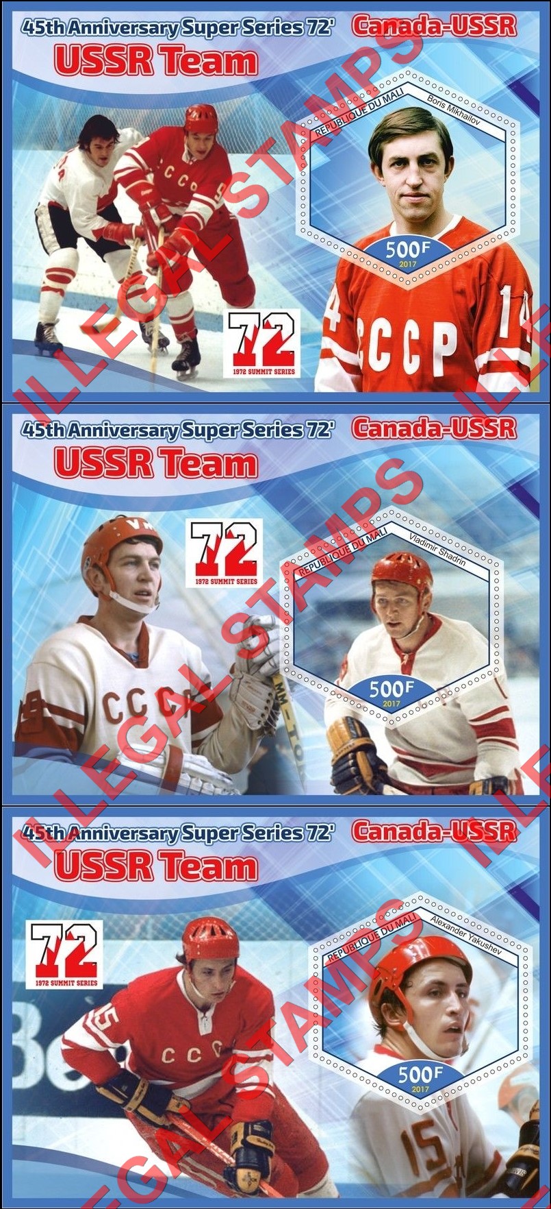 Mali 2017 Ice Hockey USSR Team Illegal Stamp Souvenir Sheets of 1 (Part 1) Mali 2017 Ice Hockey USSR Team Illegal Stamp Souvenir Sheets of 1 (Part 1)
