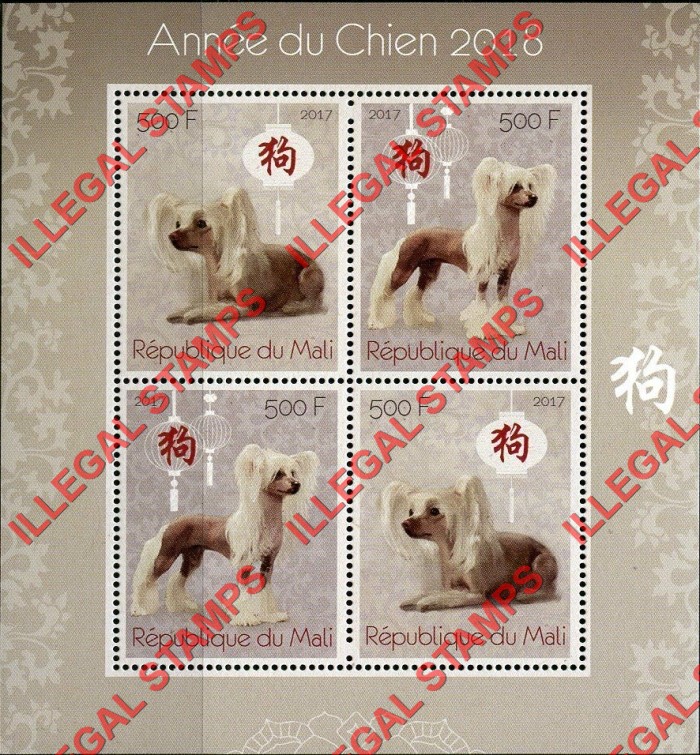 Mali 2017 Year of the Dog Illegal Stamp Souvenir Sheet of 4 Mali 2017 Year of the Dog Illegal Stamp Souvenir Sheet of 4