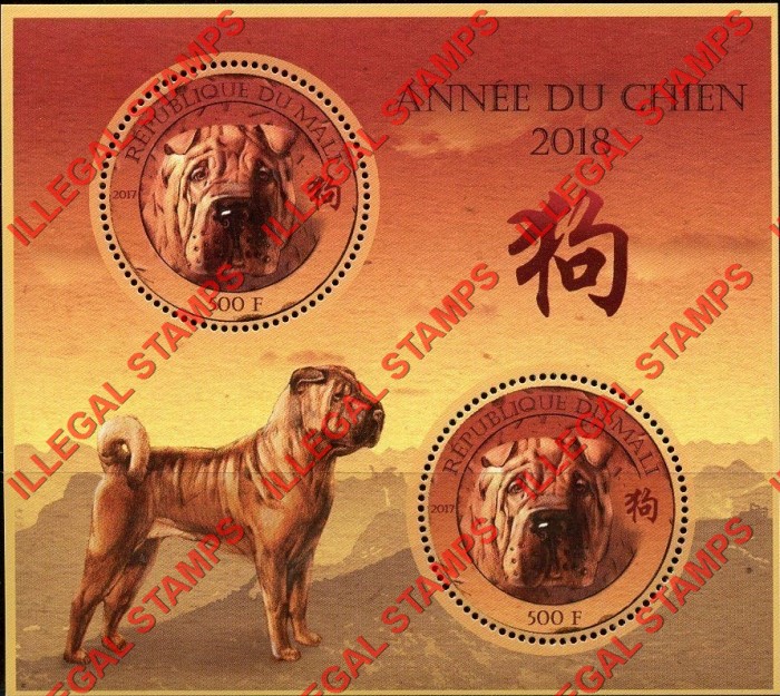 Mali 2017 Year of the Dog Illegal Stamp Souvenir Sheet of 2 Mali 2017 Year of the Dog Illegal Stamp Souvenir Sheet of 2