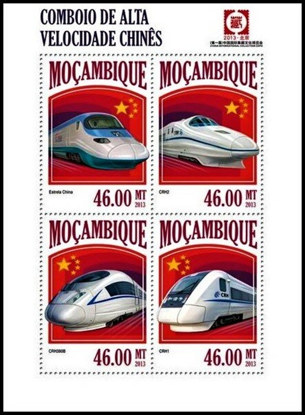 Mozambique 2013 Chinese High Speed Trains Authorized Stamp Souvenir Sheet of 4 Mozambique 2013 Chinese High Speed Trains Authorized Stamp Souvenir Sheet of 4