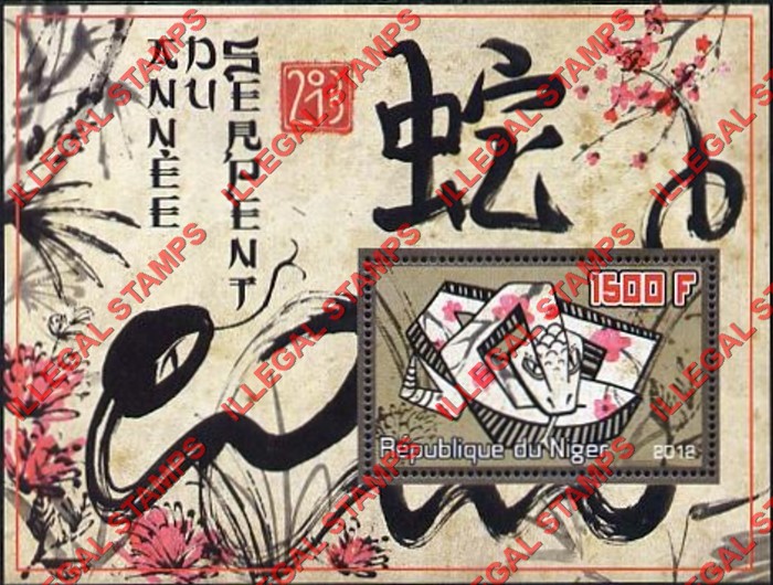 Niger 2012 Year of the Snake (2013) Illegal Stamp Souvenir Sheet of 1 Niger 2012 Year of the Snake (2013) Illegal Stamp Souvenir Sheet of 1