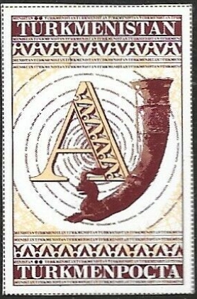 Turkmenistan 2000 Horn Definitive Self-Adhesive Scott Catalog No. 71
