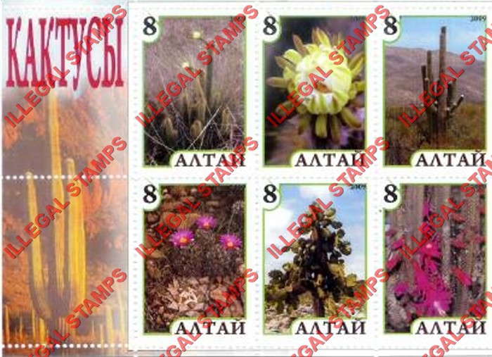 Altai Region 2009 Cactus Illegal Stamps Altai Region 2009 Cactus Illegal Stamps