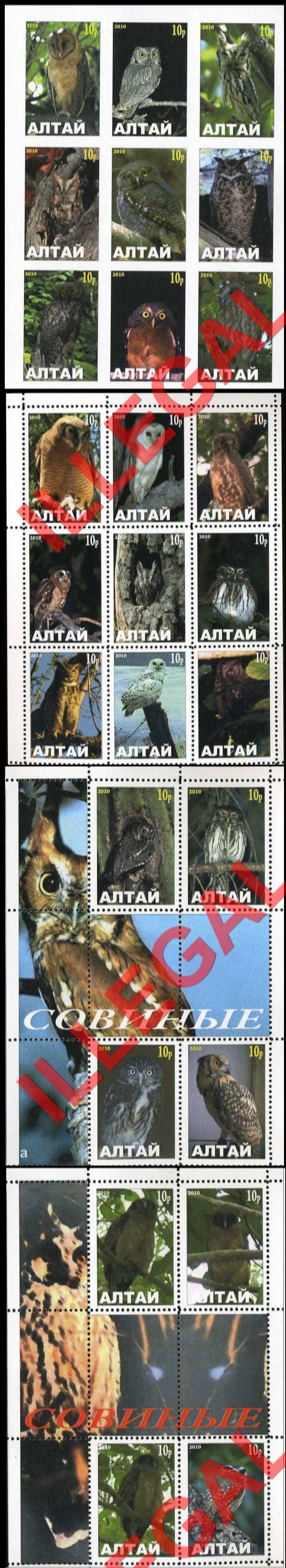 Altai Region 2010 Owls Illegal Stamps Altai Region 2010 Owls Illegal Stamps