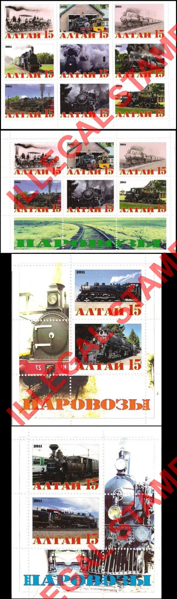 Altai Region 2011 Trains and Locomotives Illegal Stamps Altai Region 2011 Trains and Locomotives Illegal Stamps