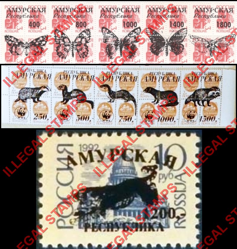 Amurskaya Province 1992-6 Illegal Stamps Amurskaya Province 1992-6 Illegal Stamps