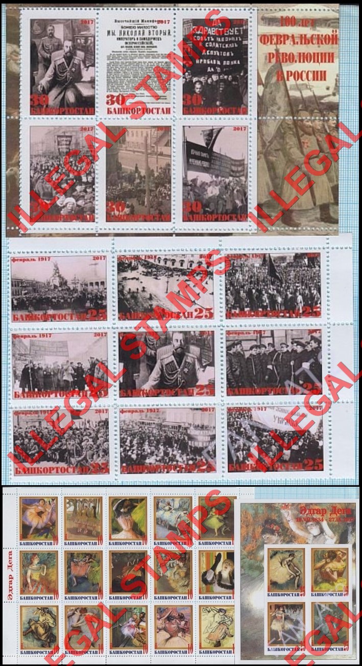 Republic of Bashkortostan 2017 Soviet Armies and Degas Paintings Illegal Stamps Republic of Bashkortostan 2017 Soviet Armies and Degas Paintings Illegal Stamps