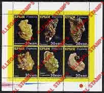 Crimea 1999 Minerals Illegal Stamps Crimea 1999 Minerals Illegal Stamps