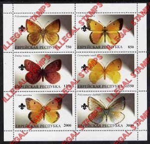 Jewish Republic 1996 Butterflies Illegal Stamps Jewish Republic 1996 Butterflies Illegal Stamps