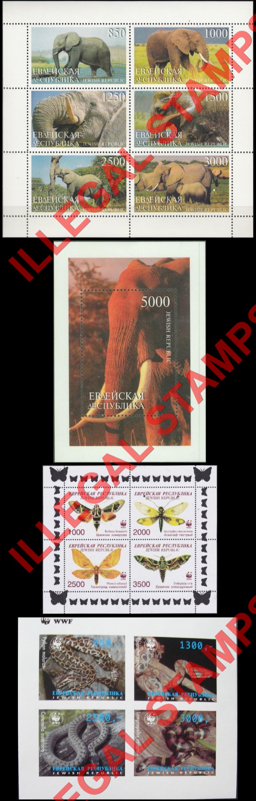 Jewish Republic 1997 Illegal Stamps (Part 2) Jewish Republic 1997 Illegal Stamps (Part 2)