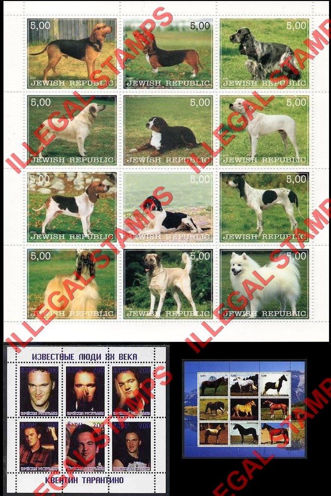 Jewish Republic 2000 Illegal Stamps Jewish Republic 2000 Illegal Stamps