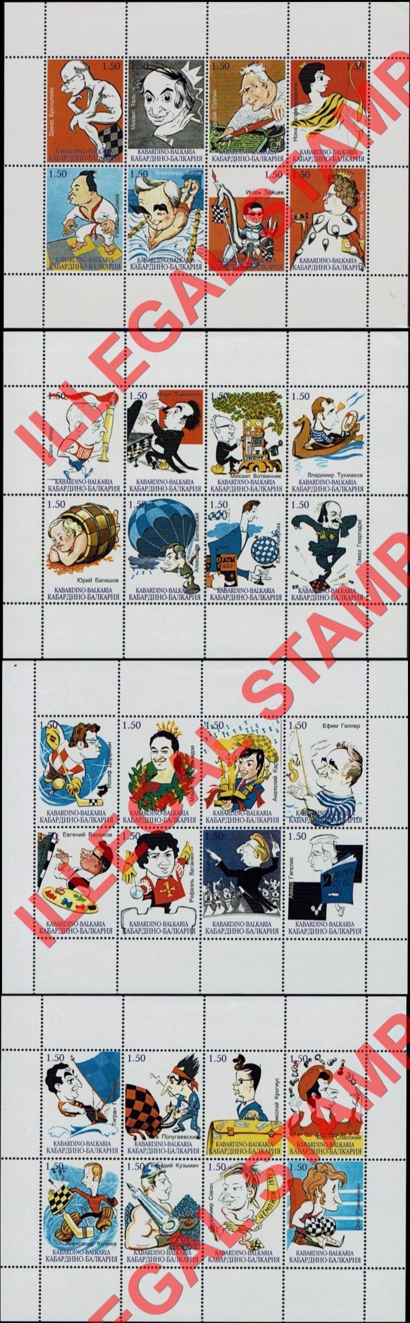 Kabardo-Balkaria 2004 Chess Illegal Stamps Kabardo-Balkaria 2004 Chess Illegal Stamps