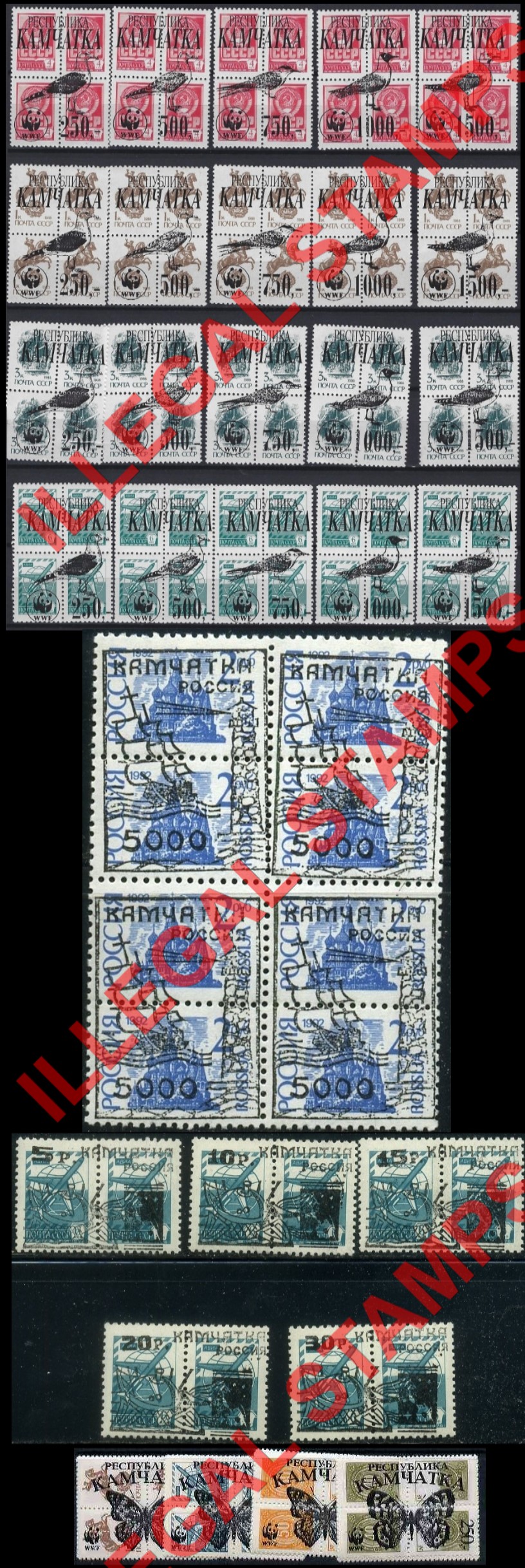 Kamchatka Region 1992-6 Illegal Stamps Kamchatka Region 1992-6 Illegal Stamps