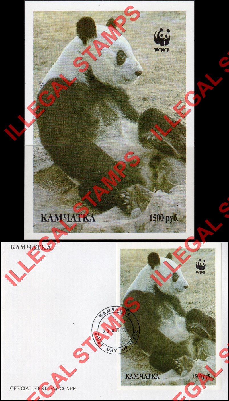 Kamchatka Region 1996 Panda Bear Illegal Stamps Kamchatka Region 1996 Panda Bear Illegal Stamps