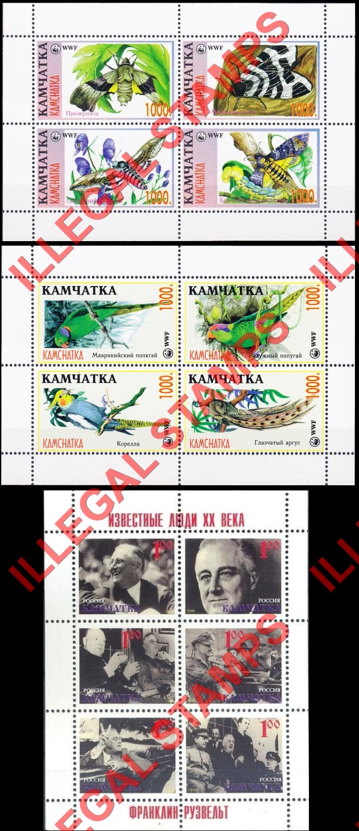 Kamchatka Region 1998 Illegal Stamps Kamchatka Region 1998 Illegal Stamps