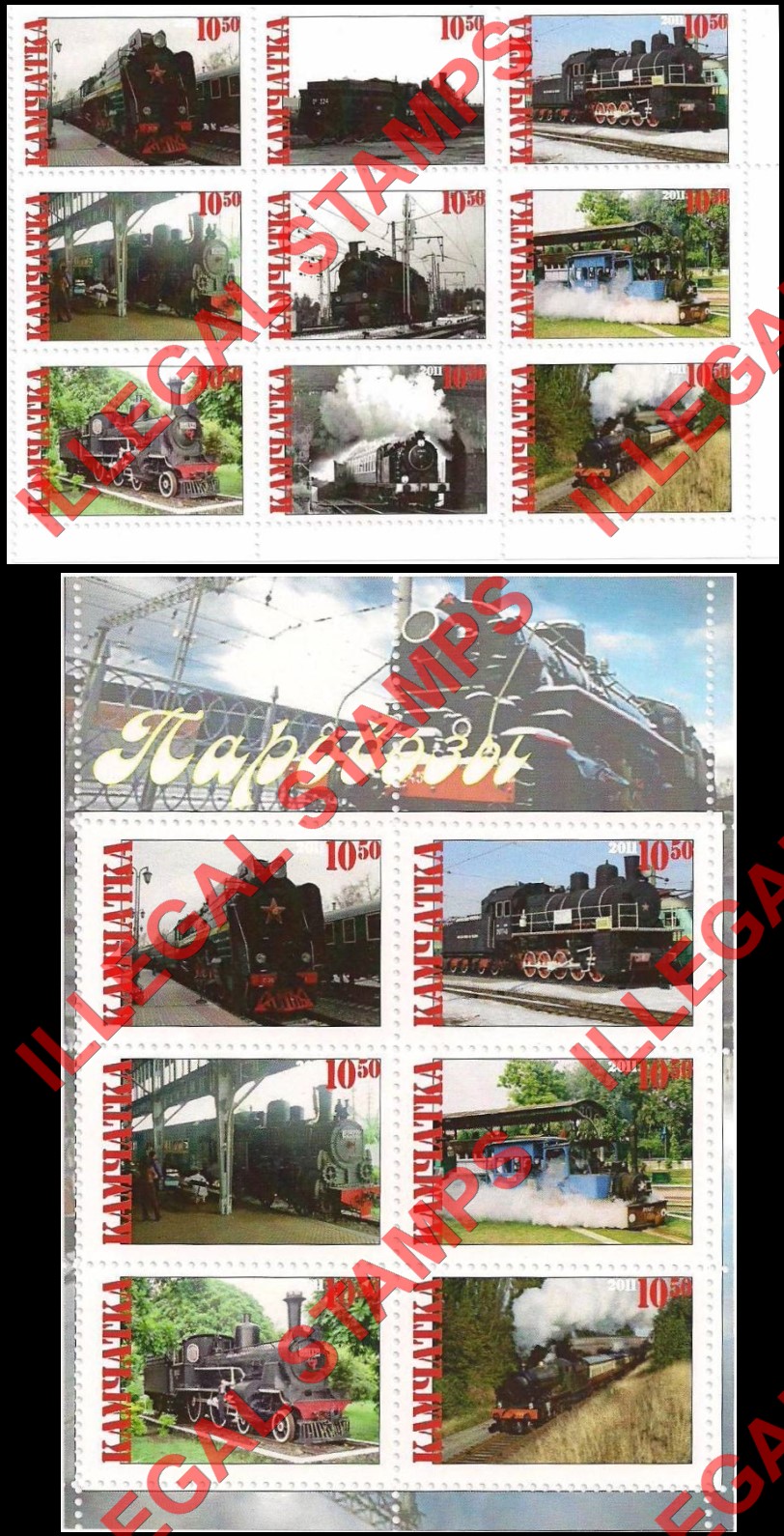 Kamchatka Region 2011 Illegal Stamps Kamchatka Region 2011 Illegal Stamps