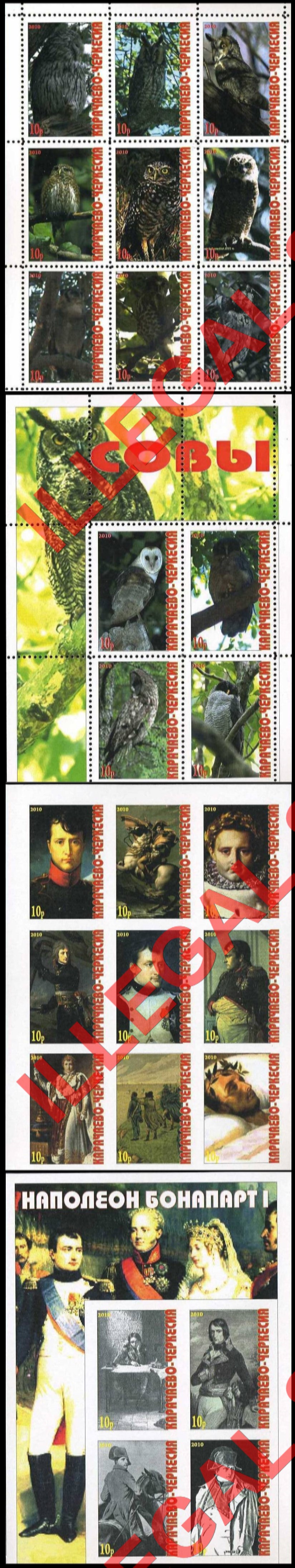 Karachevo-Cherkessia 2010 Illegal Stamps Karachevo-Cherkessia 2010 Illegal Stamps