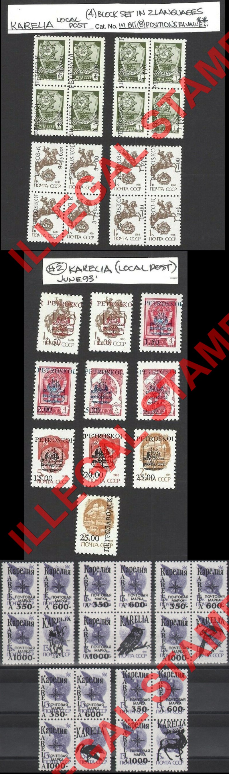Republic of Karelia 1992-6 Illegal Stamps Republic of Karelia 1992-6 Illegal Stamps