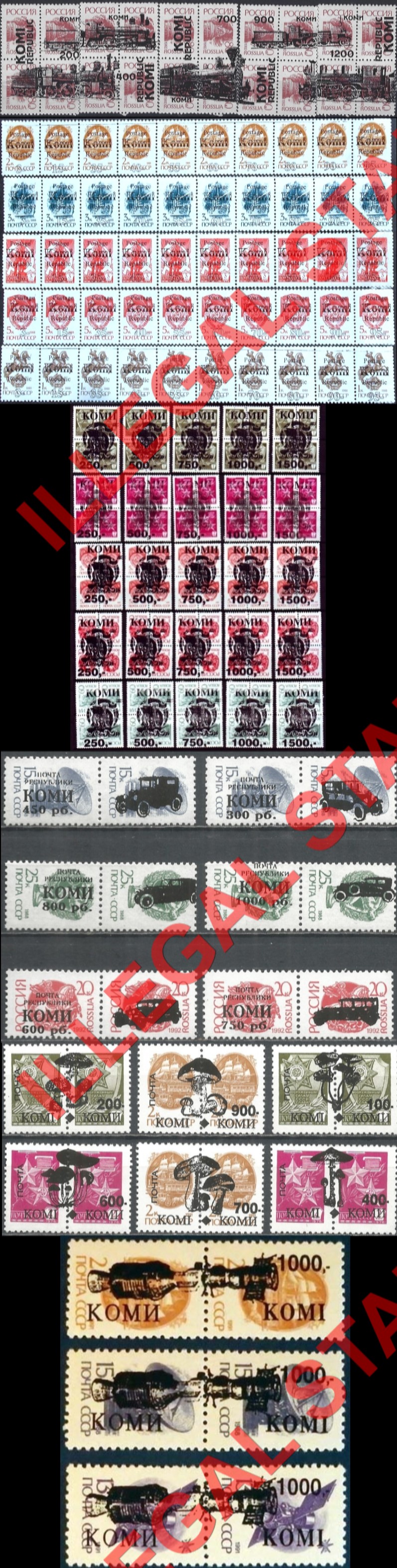 Komi Republic 1992-6 Counterfeit Illegal Stamps Komi Republic 1992-6 Counterfeit Illegal Stamps