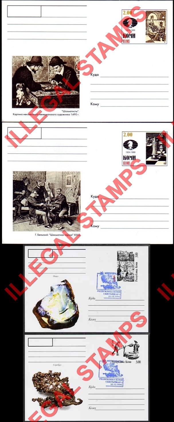 Komi Republic 1999 Counterfeit Illegal Stamp Postcards (Postal Stationary) Komi Republic 1999 Counterfeit Illegal Stamp Postcards (Postal Stationary)