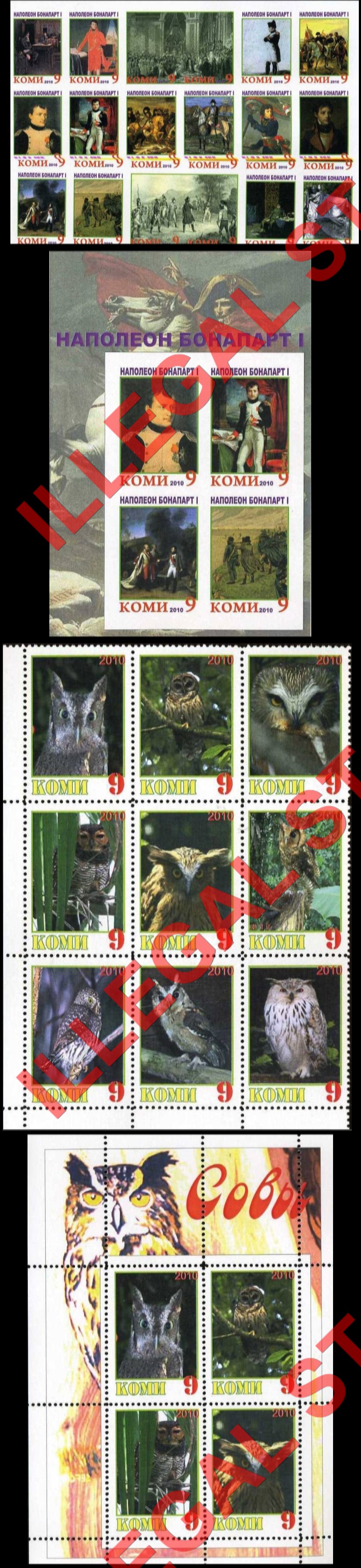 Komi Republic 2010 Counterfeit Illegal Stamps Komi Republic 2010 Counterfeit Illegal Stamps