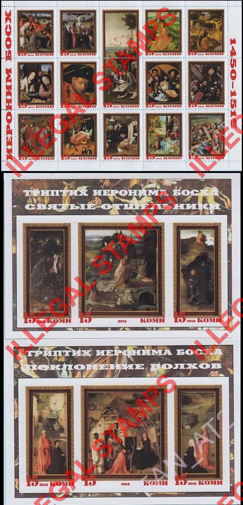 Komi Republic 2016 Counterfeit Illegal Stamps Komi Republic 2016 Counterfeit Illegal Stamps