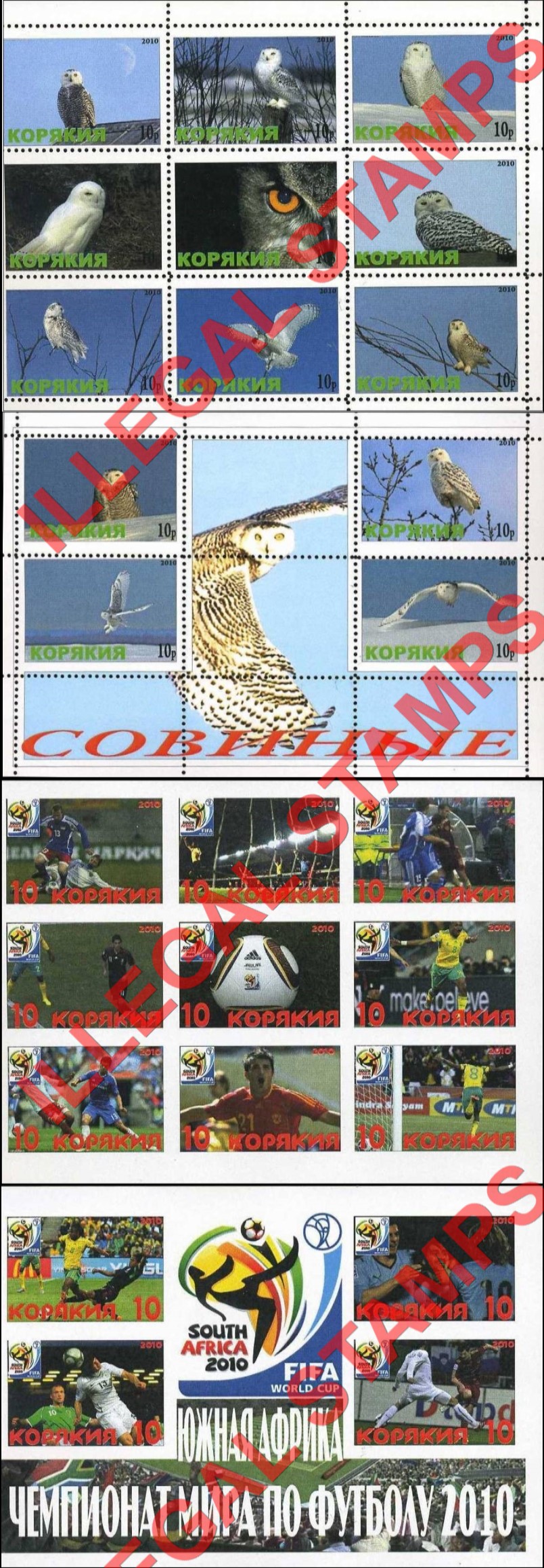 Autonomous Region of Koriakia 2010 Illegal Stamps Autonomous Region of Koriakia 2010 Illegal Stamps