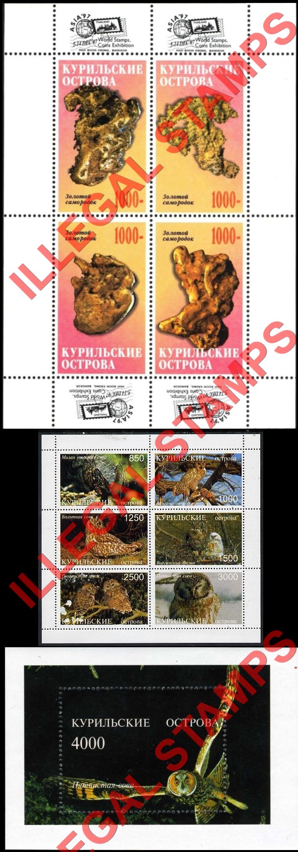 Kuril Islands 1997 Counterfeit Illegal Stamps Kuril Islands 1997 Counterfeit Illegal Stamps