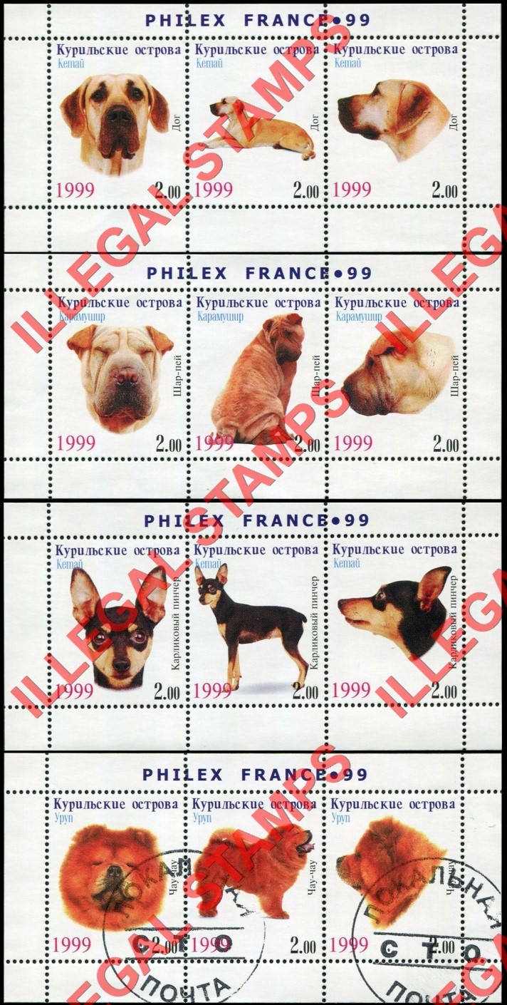 Kuril Islands 1999 Dogs Counterfeit Illegal Stamps Kuril Islands 1999 Dogs Counterfeit Illegal Stamps