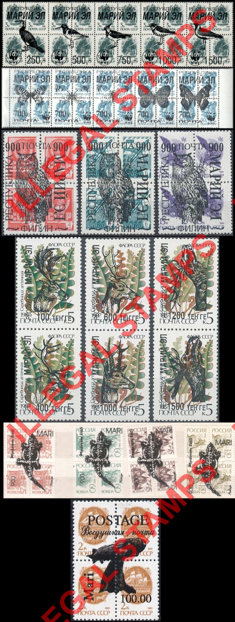 Mari-El Republic 1992-6 Counterfeit Illegal Stamps Mari-El Republic 1992-6 Counterfeit Illegal Stamps