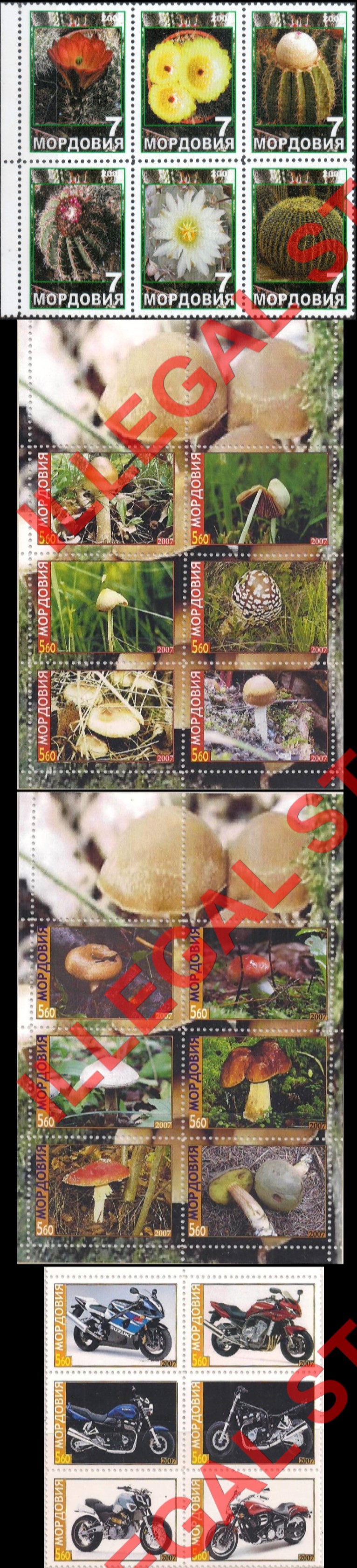 Republic of Mordovia 2007 Counterfeit Illegal Stamps Republic of Mordovia 2007 Counterfeit Illegal Stamps