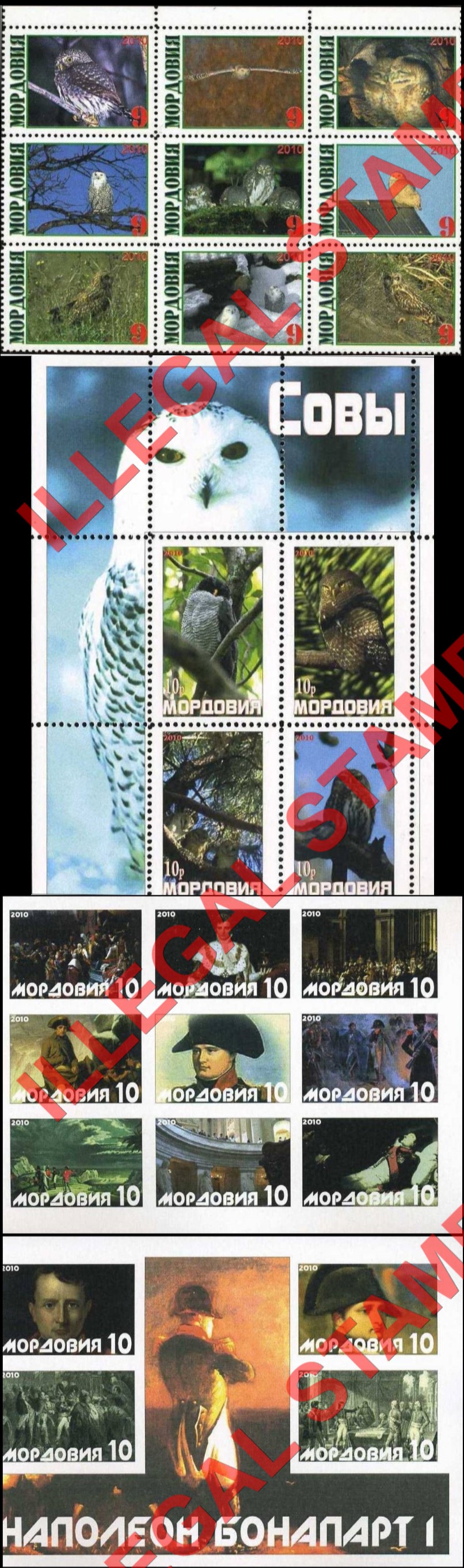 Republic of Mordovia 2010 Counterfeit Illegal Stamps Republic of Mordovia 2010 Counterfeit Illegal Stamps
