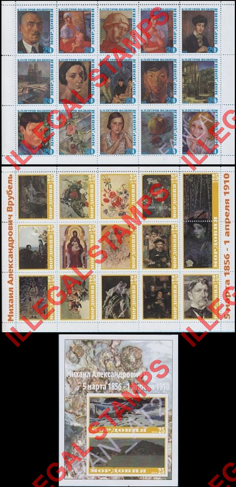 Republic of Mordovia 2016 Counterfeit Illegal Stamps Republic of Mordovia 2016 Counterfeit Illegal Stamps