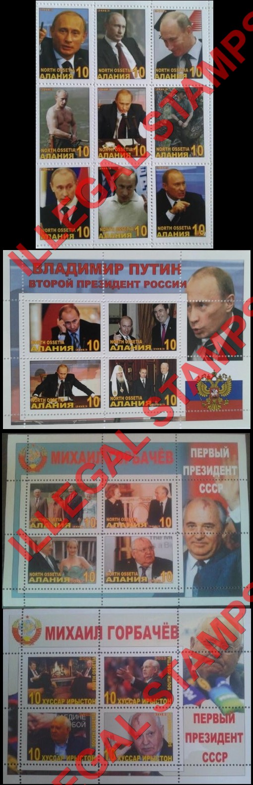 North Ossetia 2013 Counterfeit Illegal Stamps North Ossetia 2013 Counterfeit Illegal Stamps