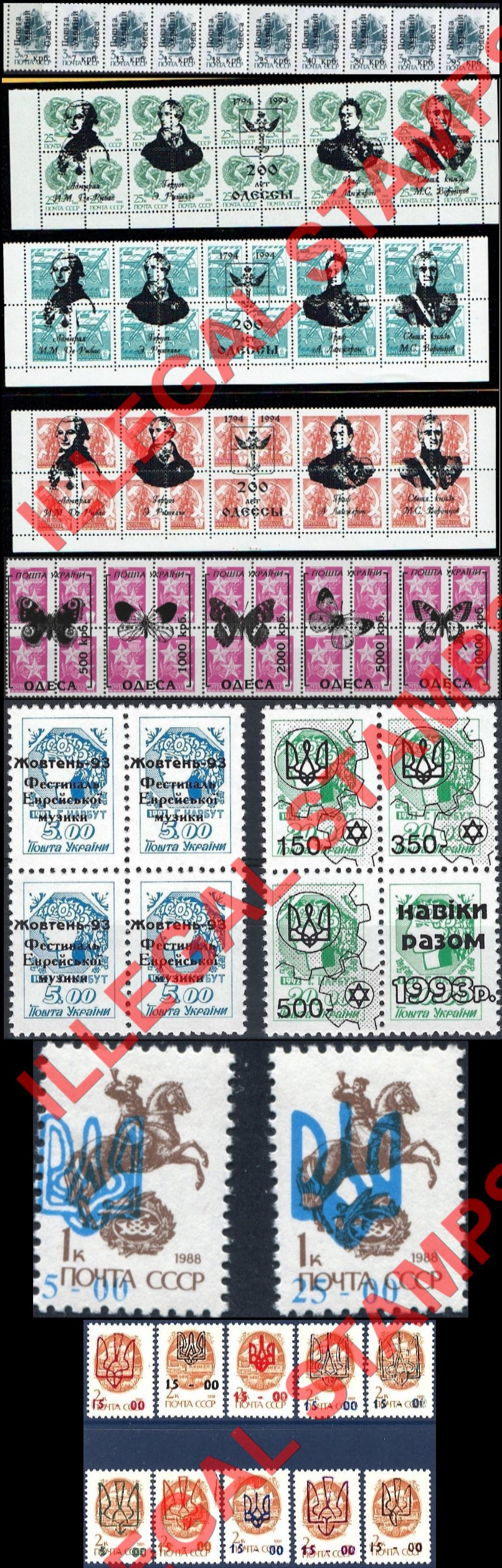 Odessa 1992-6 Illegal Stamps Odessa 1992-6 Illegal Stamps