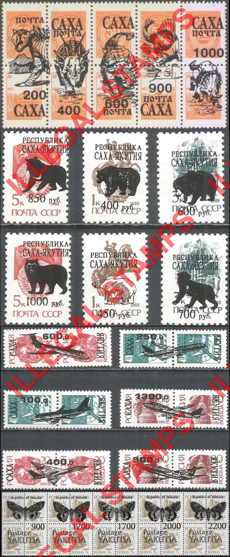 Republic of Sakha Yakutia 1992-6 Counterfeit Illegal Stamps (Part 1) Republic of Sakha Yakutia 1992-6 Counterfeit Illegal Stamps (Part 1)