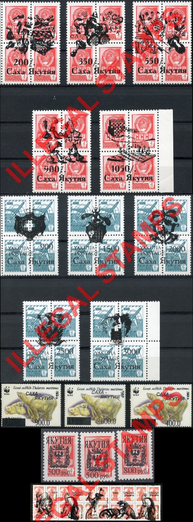 Republic of Sakha Yakutia 1992-6 Counterfeit Illegal Stamps (Part 2) Republic of Sakha Yakutia 1992-6 Counterfeit Illegal Stamps (Part 2)