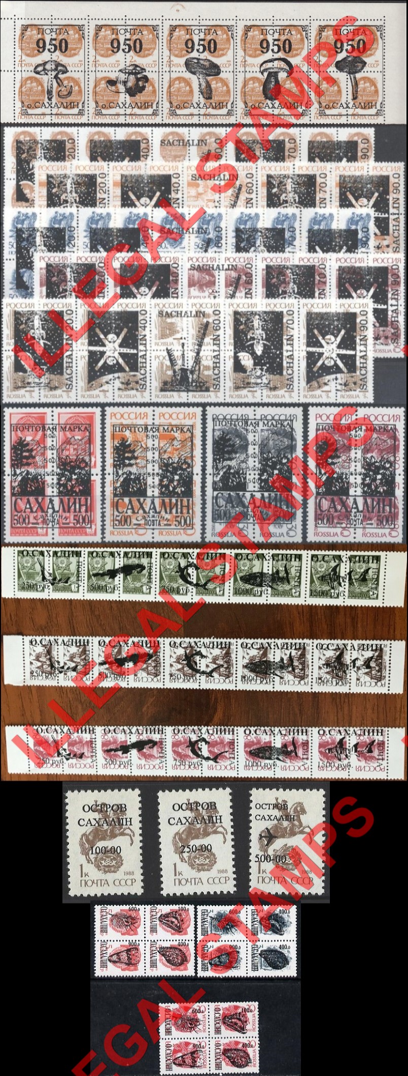 Sakhalin 1992-6 Counterfeit Illegal Stamps Sakhalin 1992-6 Counterfeit Illegal Stamps