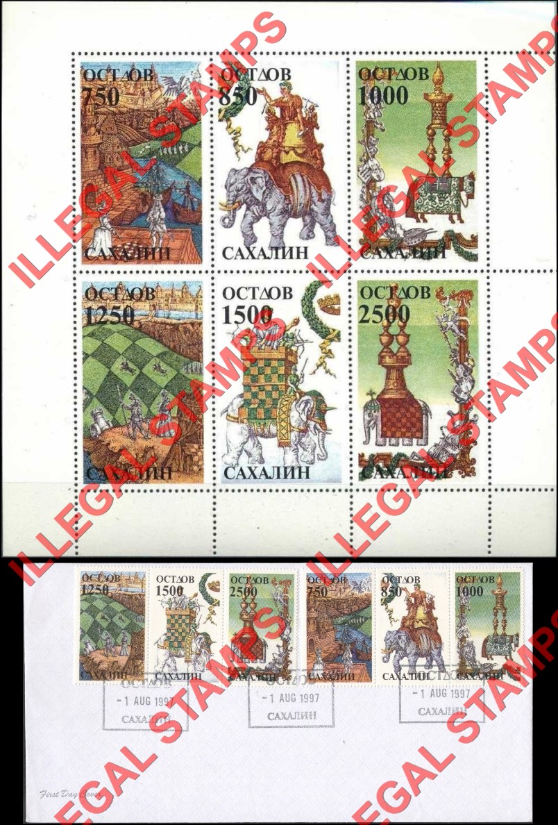 Sakhalin 1997 Chess Counterfeit Illegal Stamps and First Day Cover Sakhalin 1997 Chess Counterfeit Illegal Stamps and First Day Cover