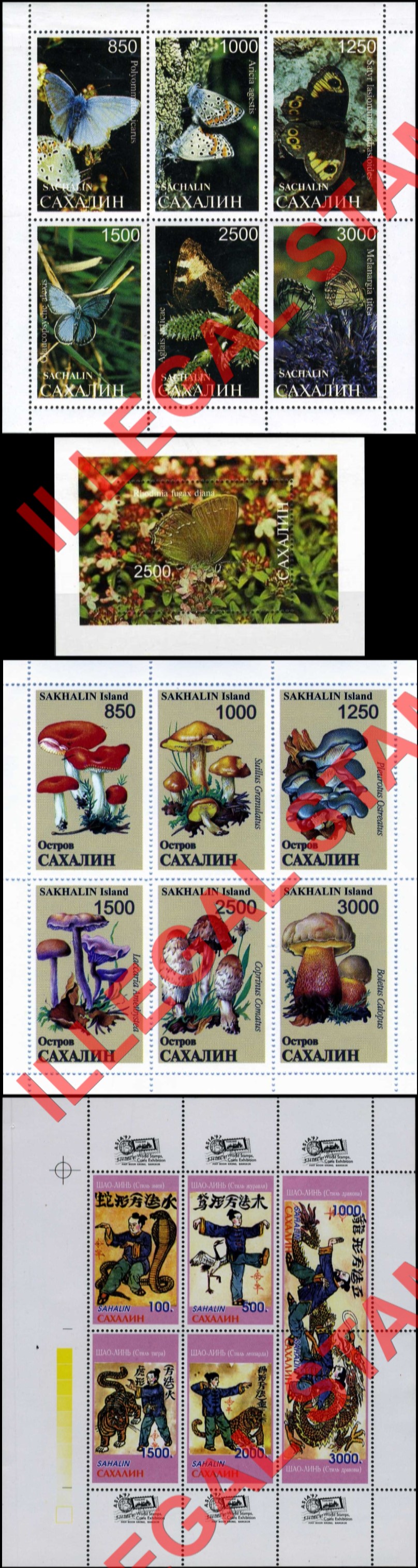 Sakhalin 1997 Counterfeit Illegal Stamps Sakhalin 1997 Counterfeit Illegal Stamps