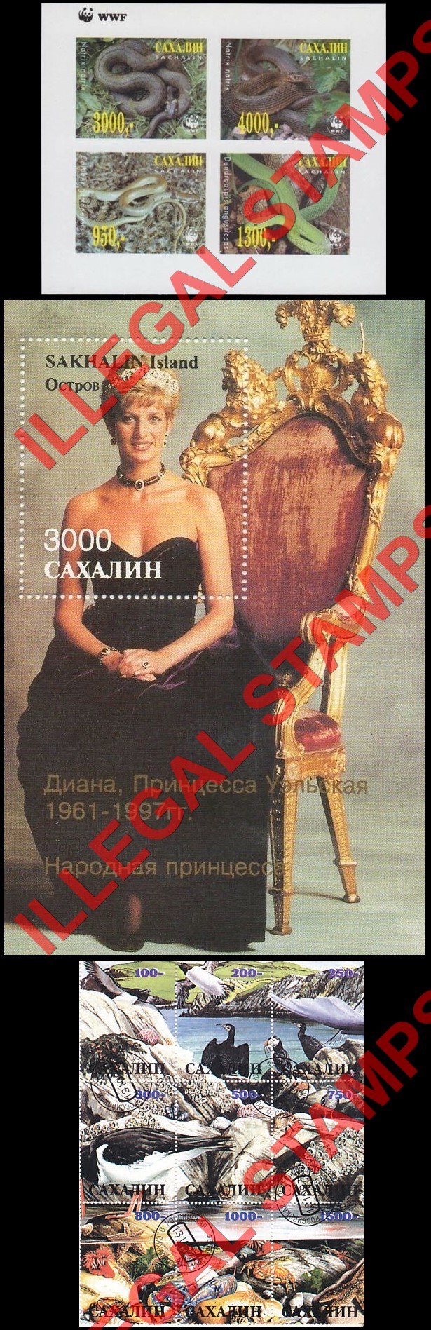 Sakhalin 1997 More Counterfeit Illegal Stamps Sakhalin 1997 More Counterfeit Illegal Stamps