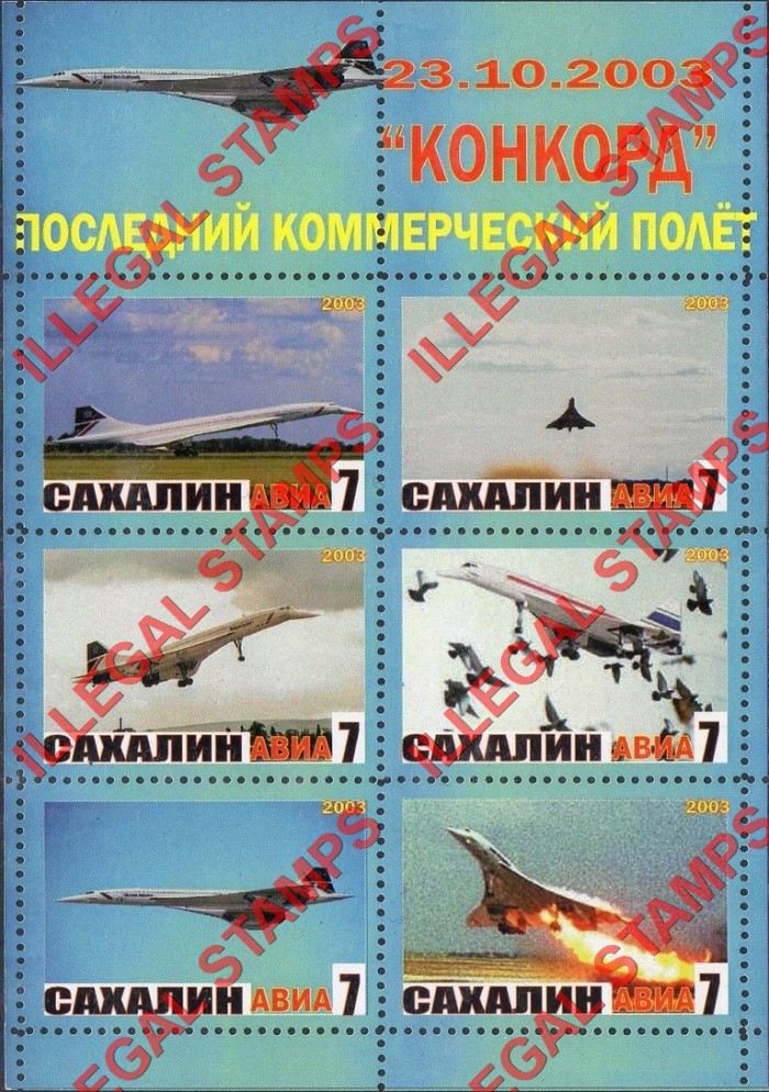 Sakhalin 2003 Counterfeit Illegal Stamps Sakhalin 2003 Counterfeit Illegal Stamps