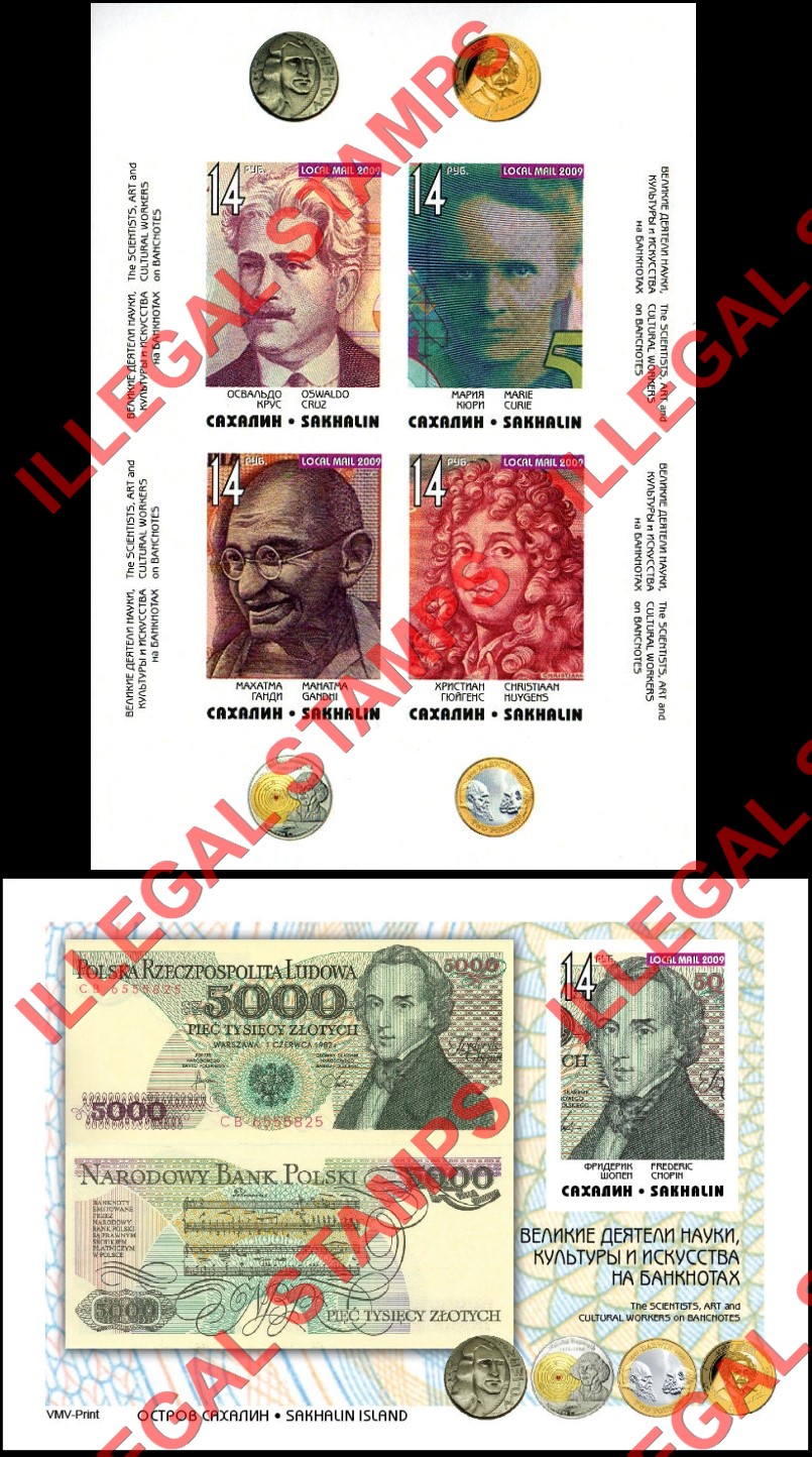 Sakhalin 2009 Counterfeit Illegal Stamps Sakhalin 2009 Counterfeit Illegal Stamps