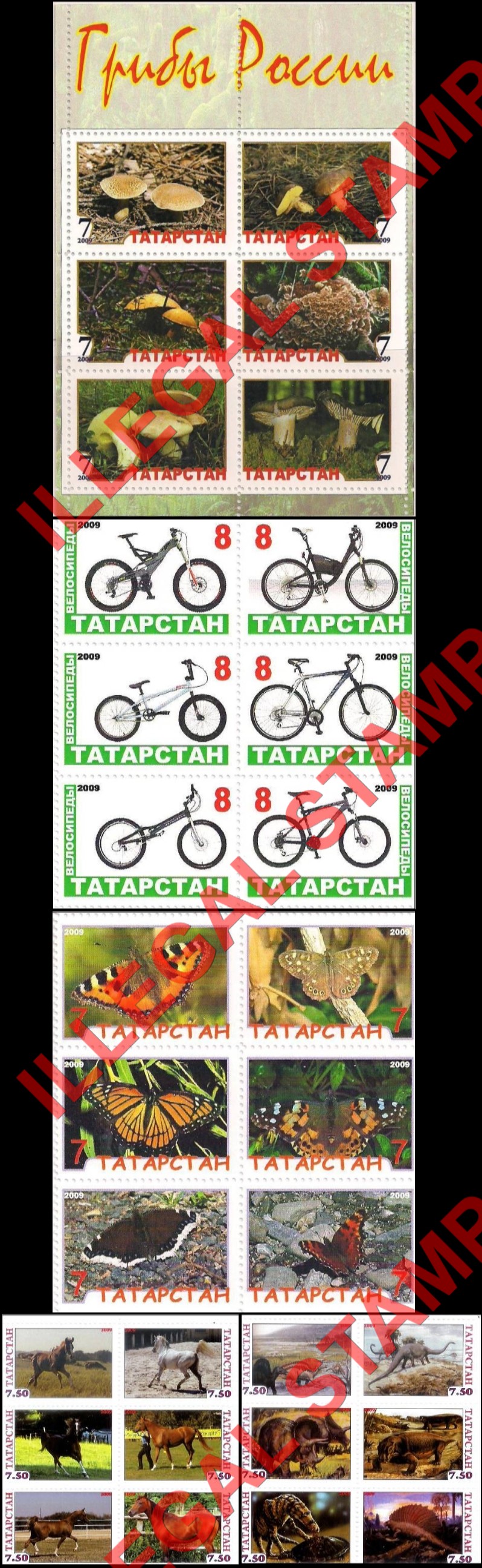 Republic of Tatarstan 2009 Counterfeit Illegal Stamps Republic of Tatarstan 2009 Counterfeit Illegal Stamps