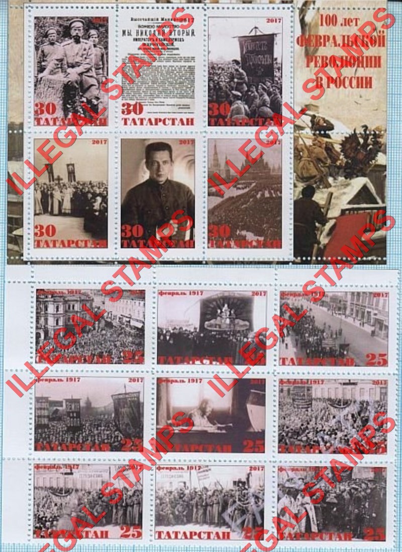 Republic of Tatarstan 2017 Counterfeit Illegal Stamps Republic of Tatarstan 2017 Counterfeit Illegal Stamps