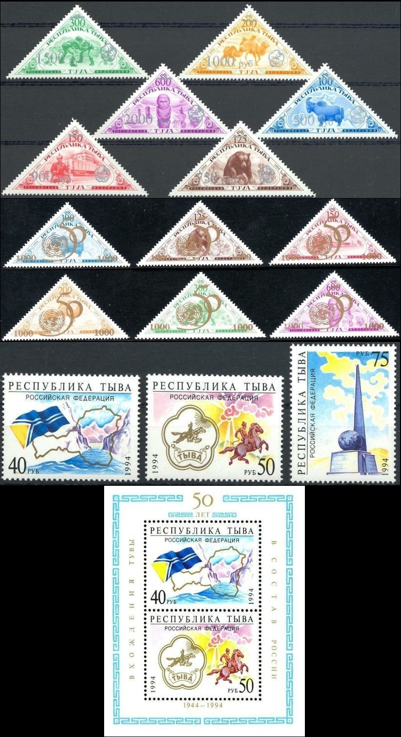 Republic of Tuva 1994 Unissued Stamps Republic of Tuva 1994 Unissued Stamps