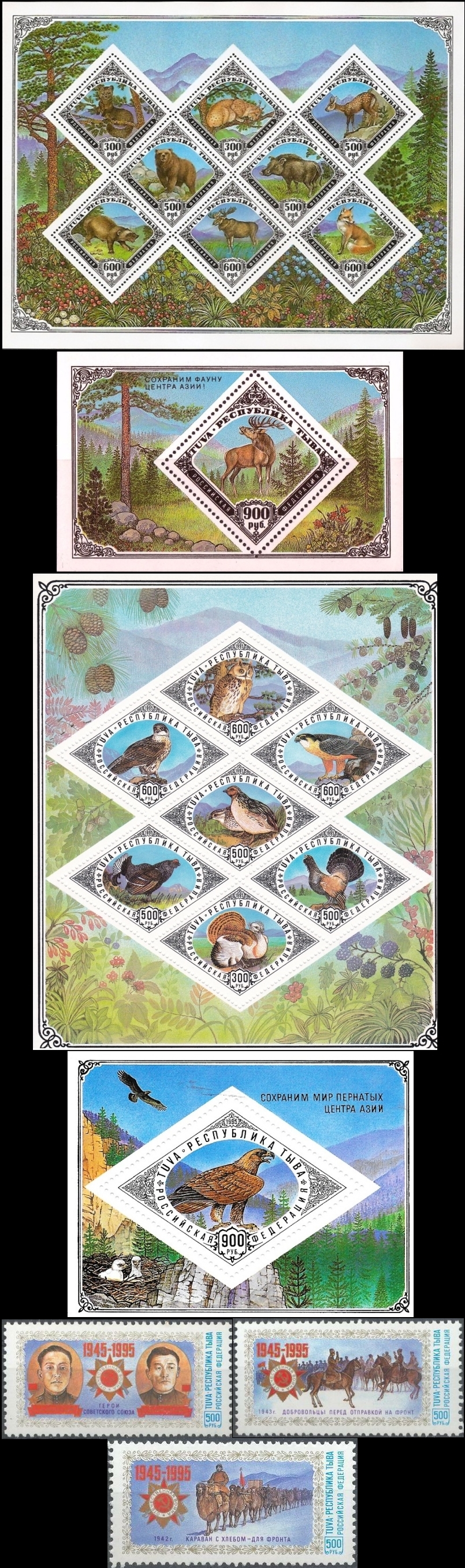Republic of Tuva 1995 Unissued Stamps Republic of Tuva 1995 Unissued Stamps