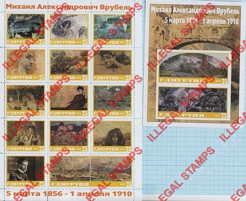 Republic of Udmurtia 2016 Counterfeit Illegal Stamps Republic of Udmurtia 2016 Counterfeit Illegal Stamps